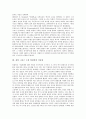 귄터 그라스 소설 양철북의 연구, 귄터 그라스 소설 양철북의 이중성과 여성상, 귄터 그라스 소설 양철북의 주인공 오스카르, 귄터 그라스 소설 양철북의 에피소드, 귄터 그라스 소설 양철북의 영화화 분석 4페이지