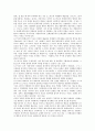 귄터 그라스 소설 양철북의 연구, 귄터 그라스 소설 양철북의 이중성과 여성상, 귄터 그라스 소설 양철북의 주인공 오스카르, 귄터 그라스 소설 양철북의 에피소드, 귄터 그라스 소설 양철북의 영화화 분석 8페이지