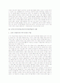 도덕과 이야기중심교육(이야기중심학습)의 의미와 배경, 도덕과 이야기중심교육(이야기중심학습)의 실제, 도덕과 이야기중심교육(이야기중심학습)의 자료활용, 도덕과 이야기중심교육(이야기중심학습)의 지도방법 4페이지