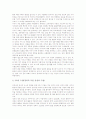 도덕과 이야기중심교육(이야기중심학습)의 의미와 배경, 도덕과 이야기중심교육(이야기중심학습)의 실제, 도덕과 이야기중심교육(이야기중심학습)의 자료활용, 도덕과 이야기중심교육(이야기중심학습)의 지도방법 5페이지