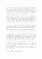 도덕과 이야기중심교육(이야기중심학습)의 의미와 배경, 도덕과 이야기중심교육(이야기중심학습)의 실제, 도덕과 이야기중심교육(이야기중심학습)의 자료활용, 도덕과 이야기중심교육(이야기중심학습)의 지도방법 6페이지