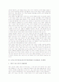 도덕과 이야기중심교육(이야기중심학습)의 의미와 배경, 도덕과 이야기중심교육(이야기중심학습)의 실제, 도덕과 이야기중심교육(이야기중심학습)의 자료활용, 도덕과 이야기중심교육(이야기중심학습)의 지도방법 7페이지