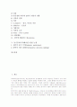 [동기][동기부여][모티베이션][동기부여이론][모티베이션이론]동기의 의미, 동기의 요인과 동기의 제 접근 및 동기부여(모티베이션)의 제 이론 그리고 동기부여(모티베이션) 관련 논쟁 분석(동기, 모티베이션) 2페이지