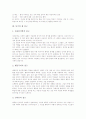 [동기][동기부여][모티베이션][동기부여이론][모티베이션이론]동기의 의미, 동기의 요인과 동기의 제 접근 및 동기부여(모티베이션)의 제 이론 그리고 동기부여(모티베이션) 관련 논쟁 분석(동기, 모티베이션) 4페이지