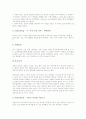 [동기][동기부여][모티베이션][동기부여이론][모티베이션이론]동기의 의미, 동기의 요인과 동기의 제 접근 및 동기부여(모티베이션)의 제 이론 그리고 동기부여(모티베이션) 관련 논쟁 분석(동기, 모티베이션) 6페이지