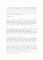 로켓(로켓트, 로케트)의 역사, 로켓(로켓트, 로케트)의 발달, 로켓(로켓트, 로케트)의 기본원리, 로켓(로켓트, 로케트)의 종류별 특성, 로켓(로켓트, 로케트)의 활용 사례, 로켓(로켓트, 로케트)의 개발 전망 분석 12페이지