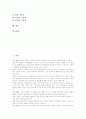 무용의 의미, 무용의 기원, 무용교육(무용학습, 무용지도)의 참여, 무용교육(무용학습, 무용지도)의 재즈댄스수업, 무용교육(무용학습, 무용지도)의 창작무용수업, 무용교육(무용학습, 무용지도)의 무용실기 분석 3페이지