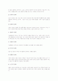 무용의 의미, 무용의 기원, 무용교육(무용학습, 무용지도)의 참여, 무용교육(무용학습, 무용지도)의 재즈댄스수업, 무용교육(무용학습, 무용지도)의 창작무용수업, 무용교육(무용학습, 무용지도)의 무용실기 분석 5페이지