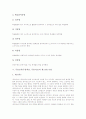 무용의 의미, 무용의 기원, 무용교육(무용학습, 무용지도)의 참여, 무용교육(무용학습, 무용지도)의 재즈댄스수업, 무용교육(무용학습, 무용지도)의 창작무용수업, 무용교육(무용학습, 무용지도)의 무용실기 분석 6페이지