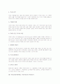 무용의 의미, 무용의 기원, 무용교육(무용학습, 무용지도)의 참여, 무용교육(무용학습, 무용지도)의 재즈댄스수업, 무용교육(무용학습, 무용지도)의 창작무용수업, 무용교육(무용학습, 무용지도)의 무용실기 분석 10페이지