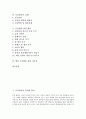 [모둠활동][모둠][소집단][모둠활동운영]모둠활동의 정의, 모둠활동의 편성, 모둠활동의 환경조성, 모둠활동의 운영, 모둠활동의 사례, 모둠활동의 실제, 모둠활동 관련 행사, 향후 모둠활동 관련 시사점 분석 2페이지