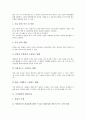 [모둠활동][모둠][소집단][모둠활동운영]모둠활동의 정의, 모둠활동의 편성, 모둠활동의 환경조성, 모둠활동의 운영, 모둠활동의 사례, 모둠활동의 실제, 모둠활동 관련 행사, 향후 모둠활동 관련 시사점 분석 3페이지
