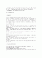 [모둠활동][모둠][소집단][모둠활동운영]모둠활동의 정의, 모둠활동의 편성, 모둠활동의 환경조성, 모둠활동의 운영, 모둠활동의 사례, 모둠활동의 실제, 모둠활동 관련 행사, 향후 모둠활동 관련 시사점 분석 9페이지