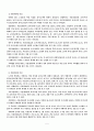 (노인복지학)노인학대의 개념과 유형 5페이지