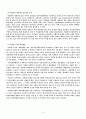 (노인복지학)노인학대의 개념과 유형 6페이지