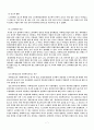 (노인복지학)노인학대의 개념과 유형 7페이지