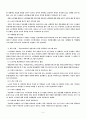 (노인복지학)노인학대의 개념과 유형 9페이지