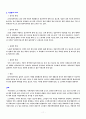 (노인복지학)노인학대의 개념과 유형 11페이지
