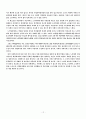 (노인복지학)노인학대의 개념과 유형 12페이지
