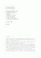 봉사활동(특별활동)의 필요성, 봉사활동(특별활동)의 교육목표, 봉사활동(특별활동)의 운영방침과 학년별 시간배당, 봉사활동(특별활동)의 태도, 봉사활동(특별활동)의 실제, 봉사활동(특별활동)의 전략과 제언 2페이지
