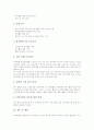 봉사활동(특별활동)의 필요성, 봉사활동(특별활동)의 교육목표, 봉사활동(특별활동)의 운영방침과 학년별 시간배당, 봉사활동(특별활동)의 태도, 봉사활동(특별활동)의 실제, 봉사활동(특별활동)의 전략과 제언 10페이지