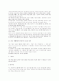 [브룸][기대이론][기대이론 모형][기대이론 평가]브룸 기대이론의 의미, 브룸 기대이론의 가정, 브룸 기대이론의 이론적 기초, 브룸 기대이론의 요인, 브룸 기대이론의 모형, 브룸 기대이론의 평가 분석 2페이지