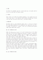 [브룸][기대이론][기대이론 모형][기대이론 평가]브룸 기대이론의 의미, 브룸 기대이론의 가정, 브룸 기대이론의 이론적 기초, 브룸 기대이론의 요인, 브룸 기대이론의 모형, 브룸 기대이론의 평가 분석 3페이지