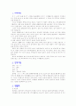 (사회복지)알콜중독 1페이지