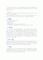 (사회복지)알콜중독 5페이지
