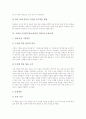 사회과 수준별수업(교육과정, 학습) 개념과 특징, 사회과 수준별수업(교육과정, 학습) 교수학습, 사회과 수준별수업(교육과정, 학습) 운영실제와 학습자료, 사회과 수준별수업(교육과정, 학습) 문제점과 해결방안 6페이지