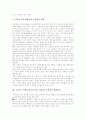 사회과 수준별수업(교육과정, 학습) 개념과 특징, 사회과 수준별수업(교육과정, 학습) 교수학습, 사회과 수준별수업(교육과정, 학습) 운영실제와 학습자료, 사회과 수준별수업(교육과정, 학습) 문제점과 해결방안 9페이지