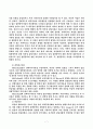 (사회복지)알콜중독 7페이지