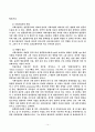 (사회복지)알콜중독 14페이지