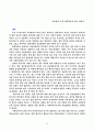 (사회복지)알콜중독 16페이지