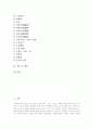 수묵화교육(수묵화지도) 필요성, 수묵화교육(수묵화지도) 삼묵법과 표현법, 수묵화교육(수묵화지도) 용구사용법과 운필법, 수묵화교육(수묵화지도) 사군자지도와 산수화지도, 수묵화교육(수묵화지도) 관련 제언 3페이지