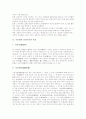 수묵화교육(수묵화지도) 필요성, 수묵화교육(수묵화지도) 삼묵법과 표현법, 수묵화교육(수묵화지도) 용구사용법과 운필법, 수묵화교육(수묵화지도) 사군자지도와 산수화지도, 수묵화교육(수묵화지도) 관련 제언 4페이지