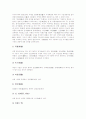 수묵화교육(수묵화지도) 필요성, 수묵화교육(수묵화지도) 삼묵법과 표현법, 수묵화교육(수묵화지도) 용구사용법과 운필법, 수묵화교육(수묵화지도) 사군자지도와 산수화지도, 수묵화교육(수묵화지도) 관련 제언 5페이지