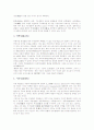 수묵화교육(수묵화지도) 필요성, 수묵화교육(수묵화지도) 삼묵법과 표현법, 수묵화교육(수묵화지도) 용구사용법과 운필법, 수묵화교육(수묵화지도) 사군자지도와 산수화지도, 수묵화교육(수묵화지도) 관련 제언 6페이지