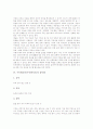 수묵화교육(수묵화지도) 필요성, 수묵화교육(수묵화지도) 삼묵법과 표현법, 수묵화교육(수묵화지도) 용구사용법과 운필법, 수묵화교육(수묵화지도) 사군자지도와 산수화지도, 수묵화교육(수묵화지도) 관련 제언 8페이지
