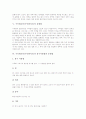 수묵화교육(수묵화지도) 필요성, 수묵화교육(수묵화지도) 삼묵법과 표현법, 수묵화교육(수묵화지도) 용구사용법과 운필법, 수묵화교육(수묵화지도) 사군자지도와 산수화지도, 수묵화교육(수묵화지도) 관련 제언 9페이지