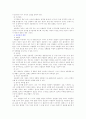 (사회복지 기본간호학)뇌졸증,치매,고혈압 2페이지