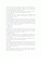 (사회복지 기본간호학)뇌졸증,치매,고혈압 5페이지
