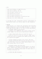 (사회복지 법제론)국민연금법 6페이지