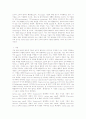 트랜지스터에 대해서... 18페이지