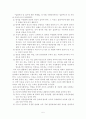 (아동복지D형)우리나라에서 실시되고 있는 입양서비스의 현황과 발전방안을 논하시오 7페이지