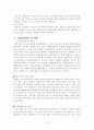 (아동복지D형)우리나라에서 실시되고 있는 입양서비스의 현황과 발전방안을 논하시오 11페이지