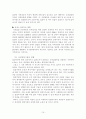 (아동복지D형)우리나라에서 실시되고 있는 입양서비스의 현황과 발전방안을 논하시오 12페이지