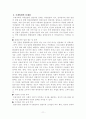 (아동복지D형)우리나라에서 실시되고 있는 입양서비스의 현황과 발전방안을 논하시오 13페이지