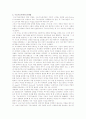 구조-기능주의 특성과 문제점 5페이지