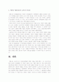 [아동발달]에릭슨의 출생부터 6세까지의 발달단계를 설명하고 발달단계를 근거로 0세부터 6세까지의 연령별 교사의 중요시해야 하는 역할과 태도에 대해 예를 들어 설명 6페이지